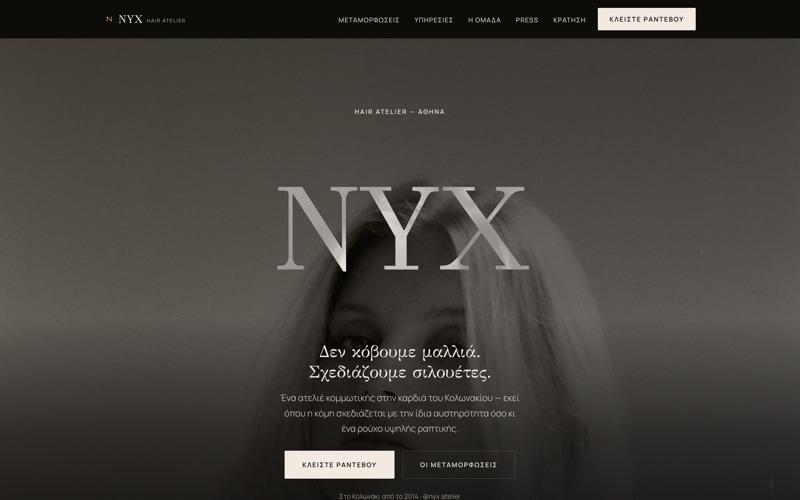 Πρότυπο website για Κομμωτήρια — NYX Hair Atelier